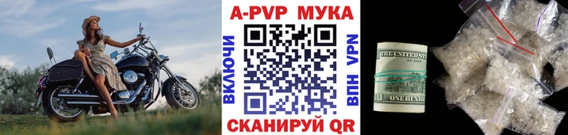 Alpha PVP Соль  как найти наркотики  Шимановск 