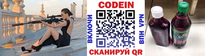 Codein напиток Lean (лин)  наркотики  Шимановск 