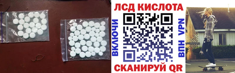 Лсд 25 экстази кислота  Шимановск 
