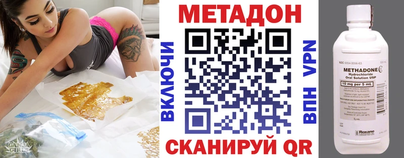 Метадон кристалл  Шимановск 